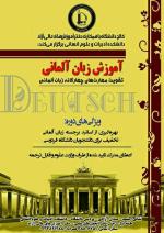 زبان آلمانی سطح A1.1 زبان آلمانی سطح A1.1