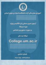 آزمون سطح بندی دوره های ترمیک زبان آزمون سطح بندی دوره های ترمیک زبان