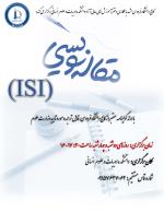 مقاله نویسی (ISI) مقاله نویسی (ISI)