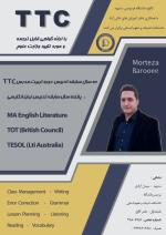 تربیت مدرس زبان انگلیسی TTC تربیت مدرس زبان انگلیسی TTC