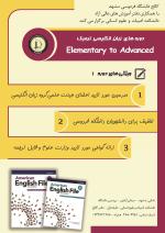 دورههای ترمیک زبان انگلیسی - حضوری- پاییز 1404 دورههای ترمیک زبان انگلیسی - حضوری- پاییز 1404
